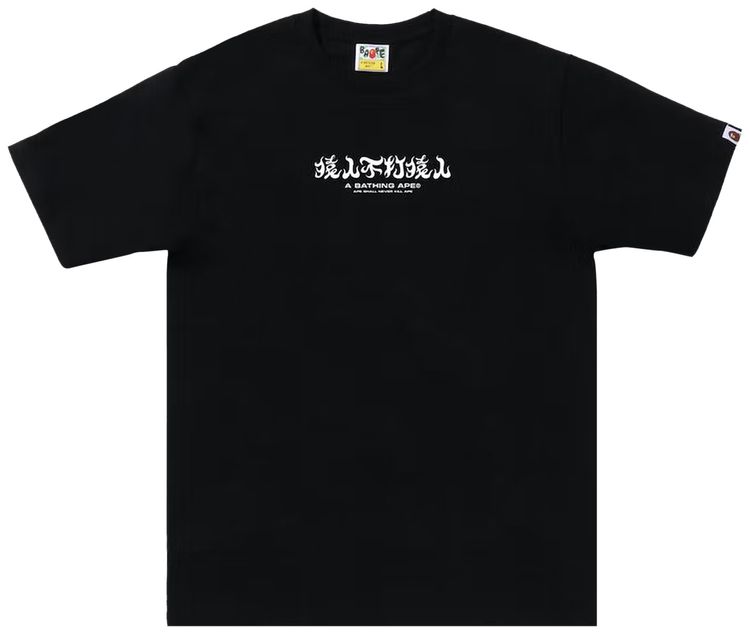 BAPE ABC Camo Kanji Tee BlackGreen