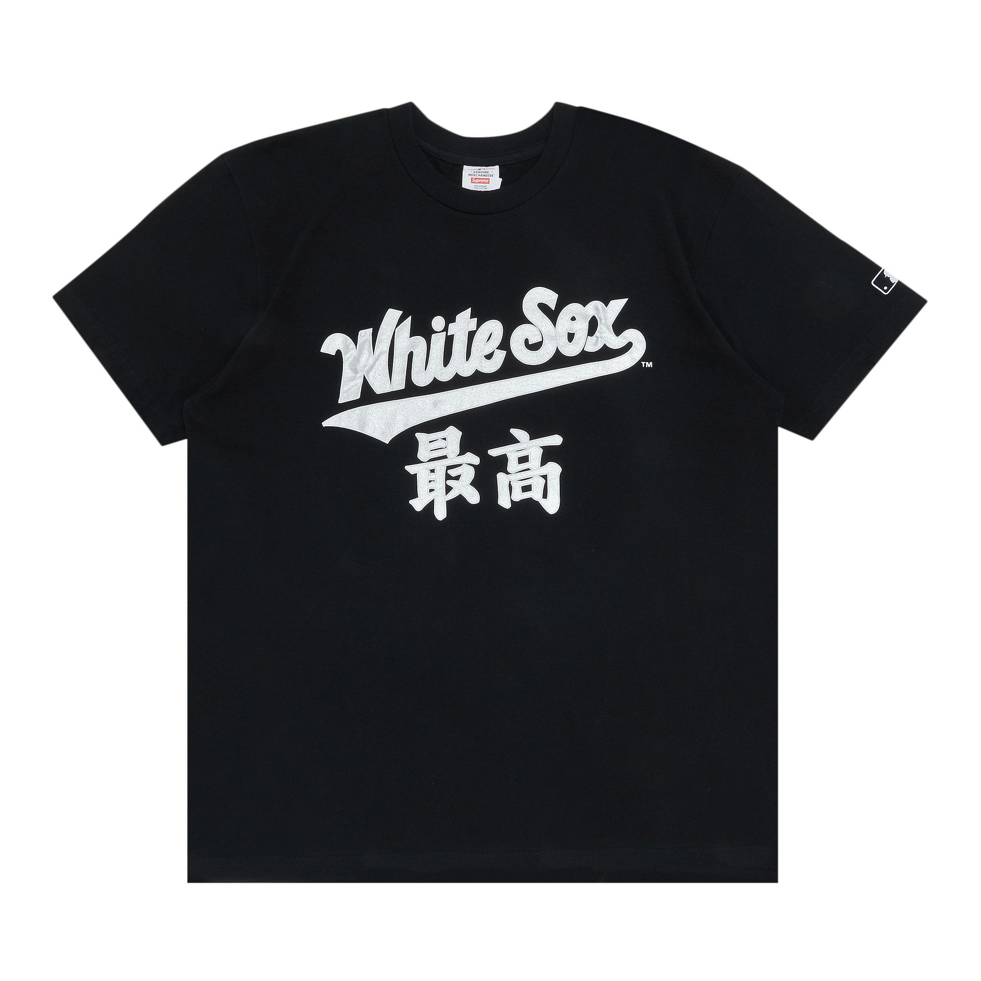 Supreme kanji online white