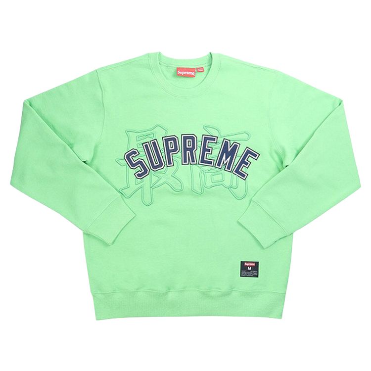 Buy Supreme stores Small Box Crewneck Bright 