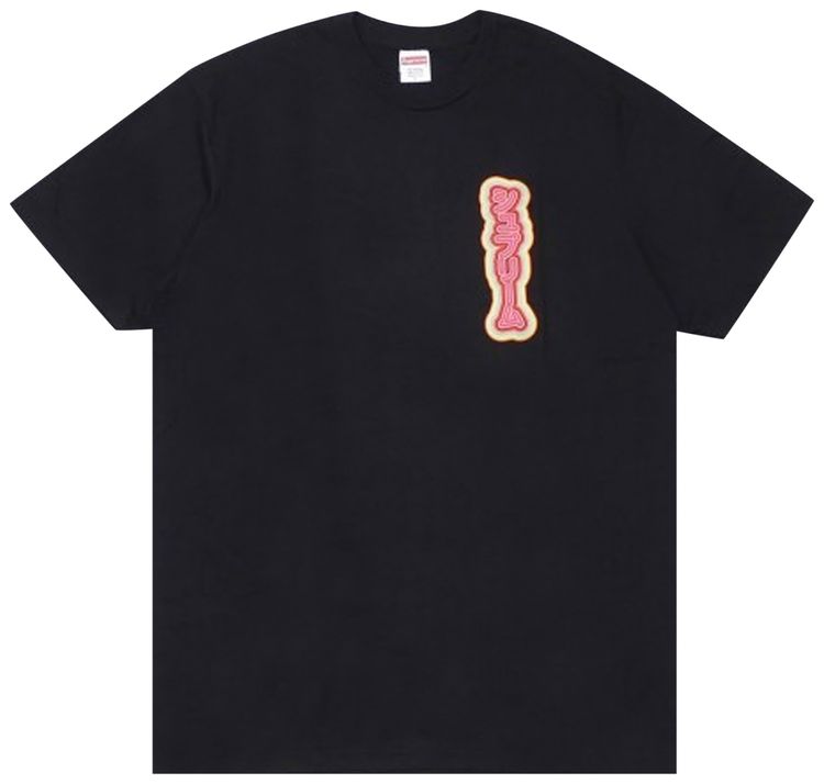 Supreme Sekintani La Norihiro Boobies Tee Black