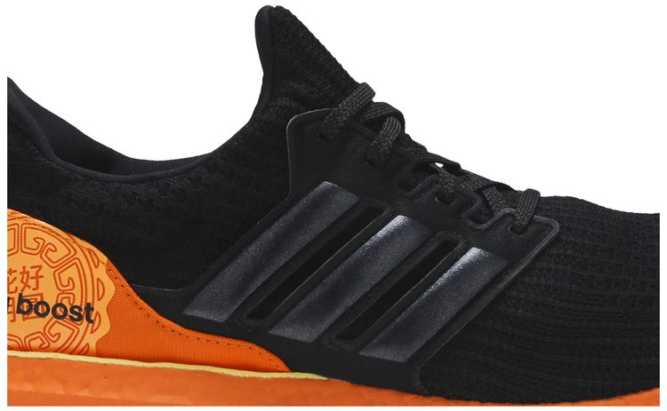 Adidas UltraBoost 40 Moon Festival