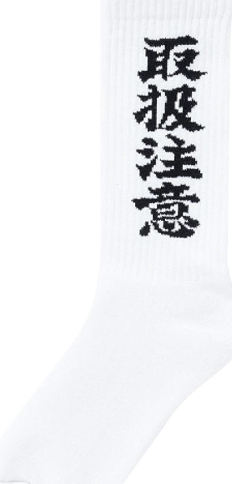 Wacko Maria x BlackEyePatch Skater Socks White