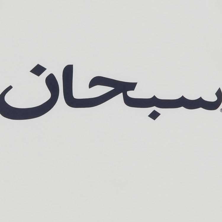 Supreme Arabic Logo Tee White
