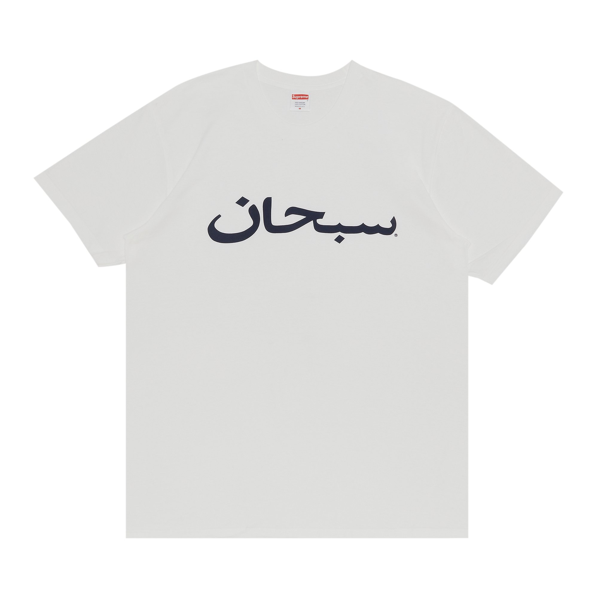 Buy Supreme Arabic Logo Tee 'White' - SS23T60 WHITE | GOAT CA