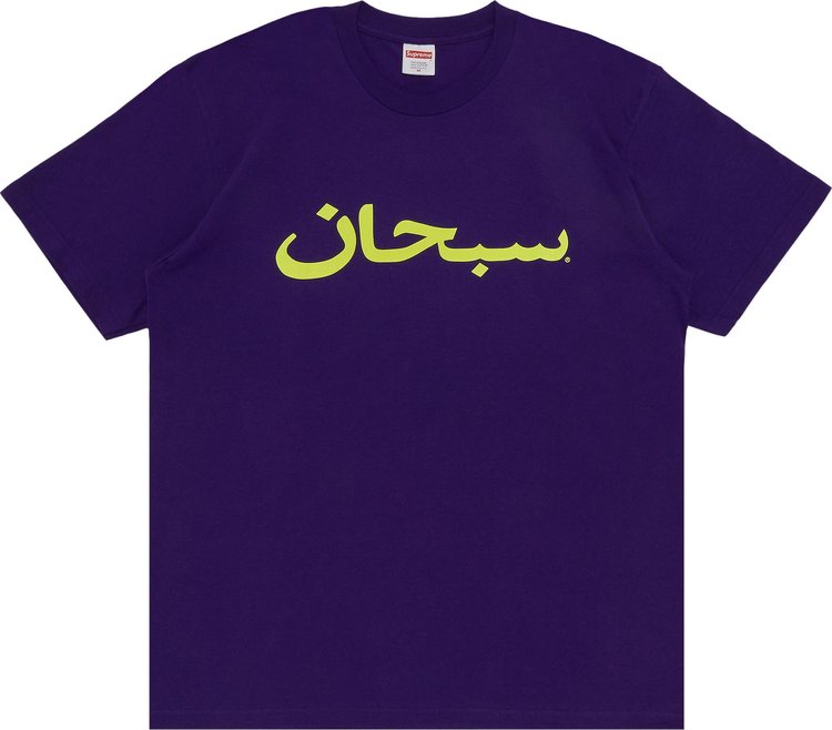 Supreme Arabic Logo Tee 'Purple'