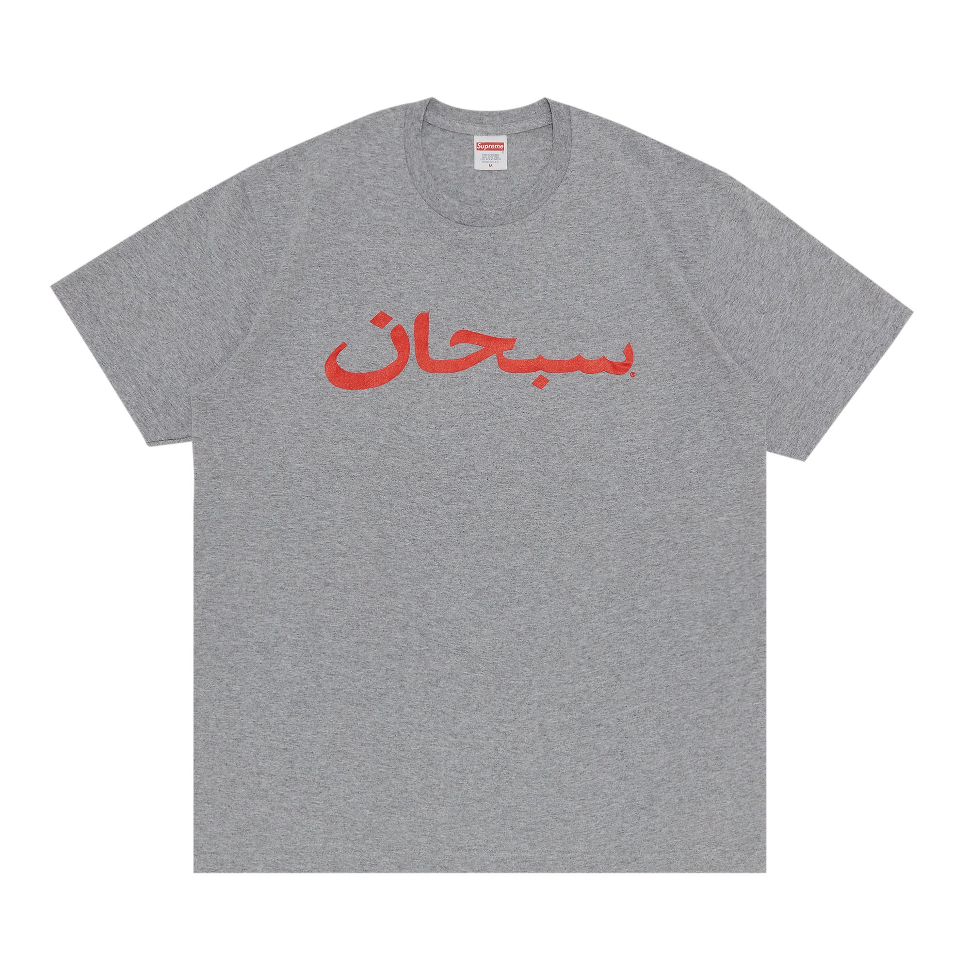 Supreme Arabic Logo Tee Heather Grey-