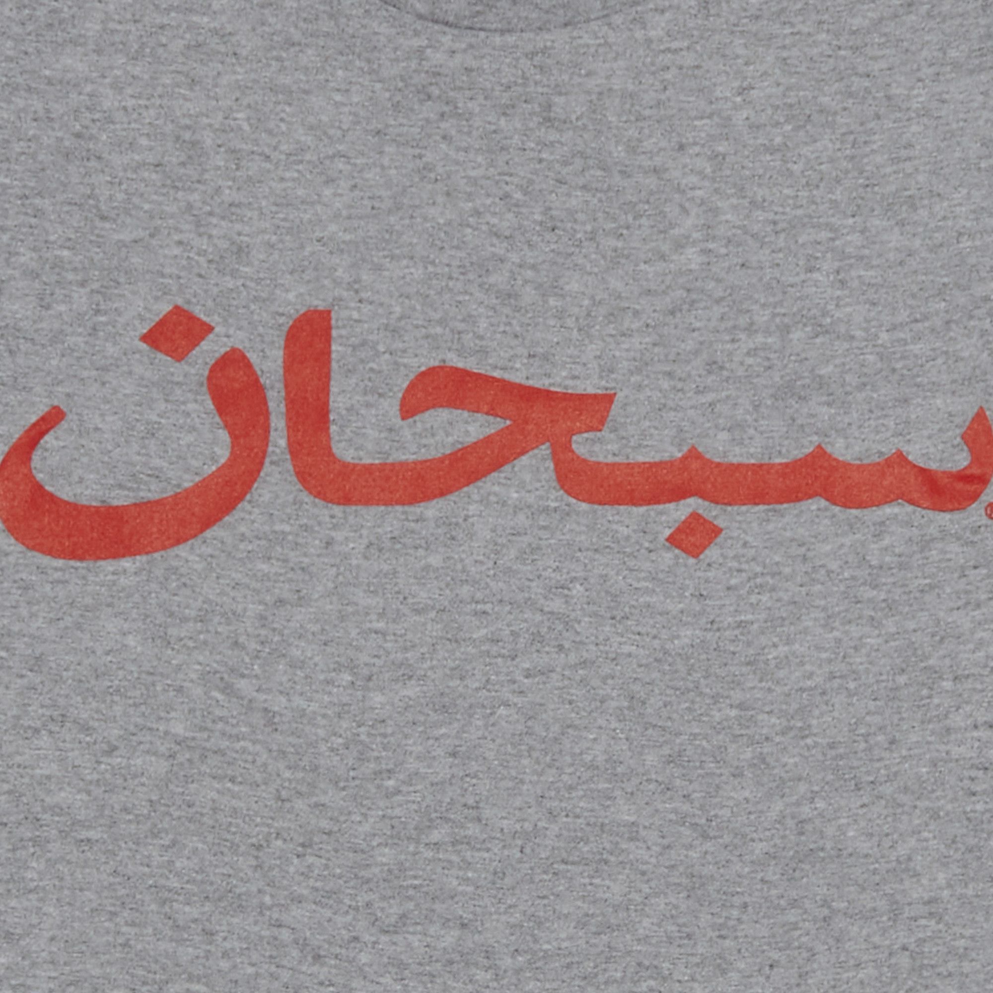SUPREME Supreme Arabic Logo Tee 