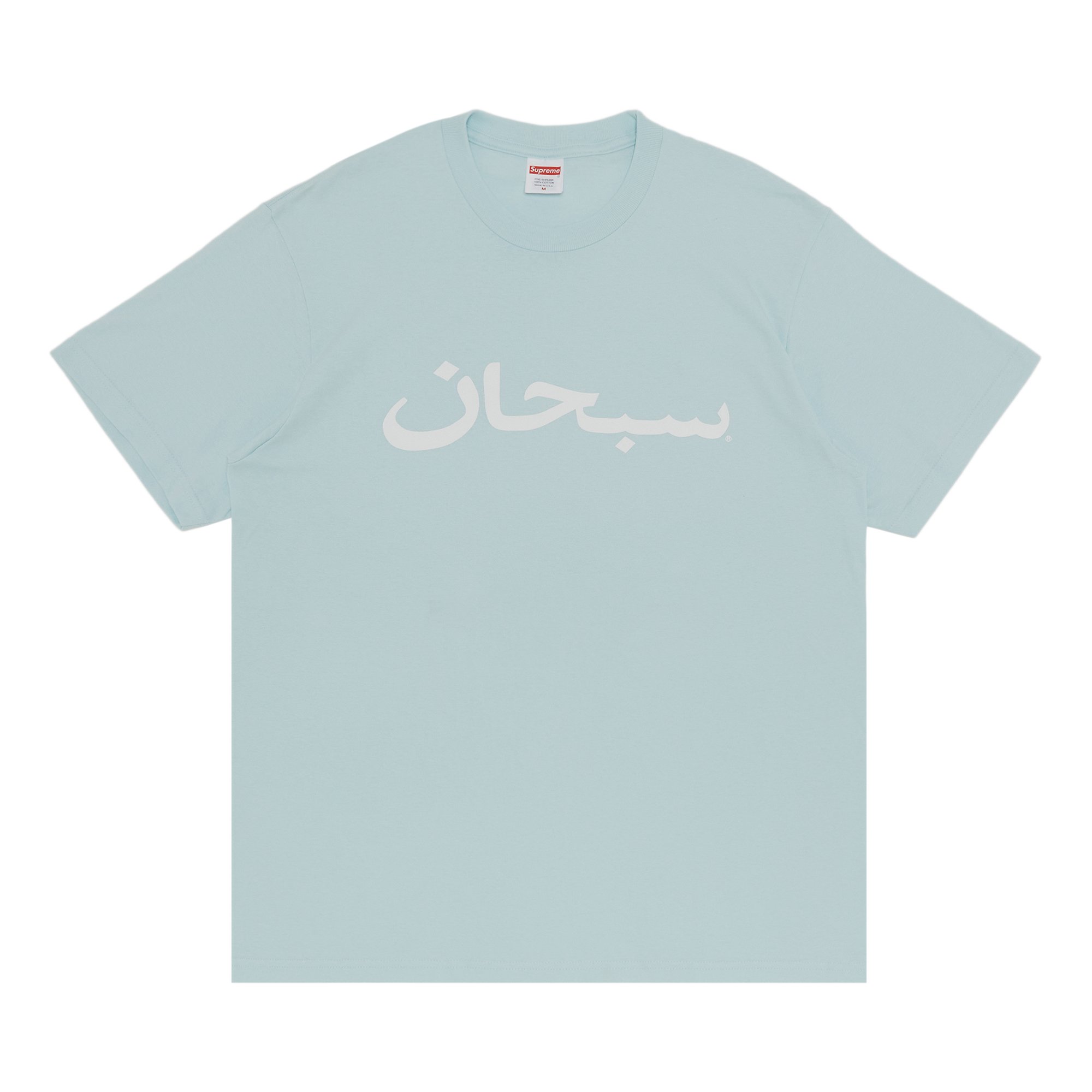 Supreme Arabic Logo Tee Pale Blue ペイルブルー