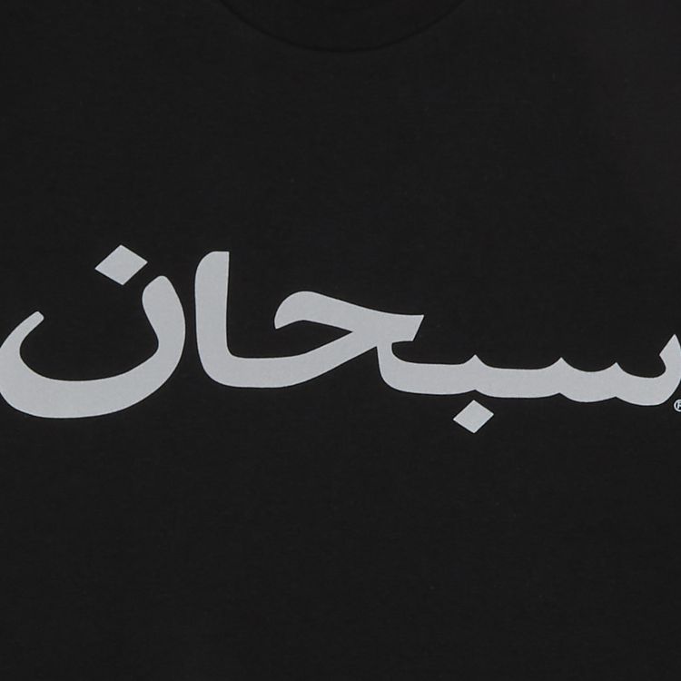 Supreme Arabic Logo Tee Black