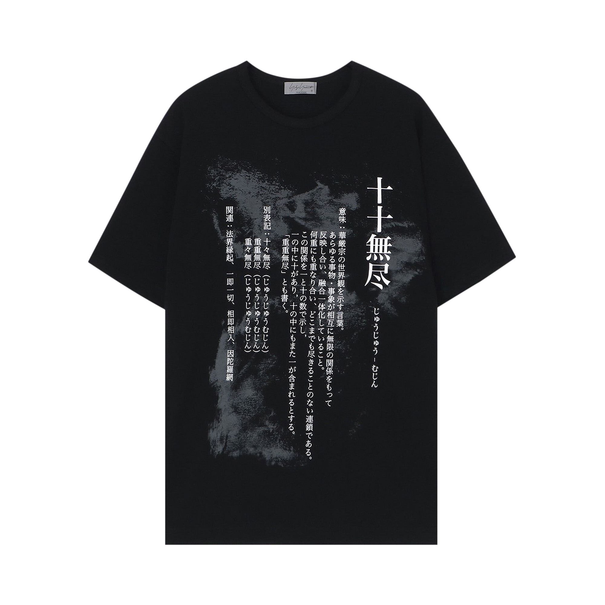 yohjiyamamoto pour homme 十十無尽 HZ-T75-098 Buy Yohji Yamamoto Pigment PT Short-Sleeve E 'Black' - HZ T75 098