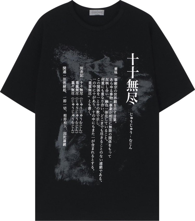 Yohji Yamamoto Pigment PT Short-Sleeve E 'Black'