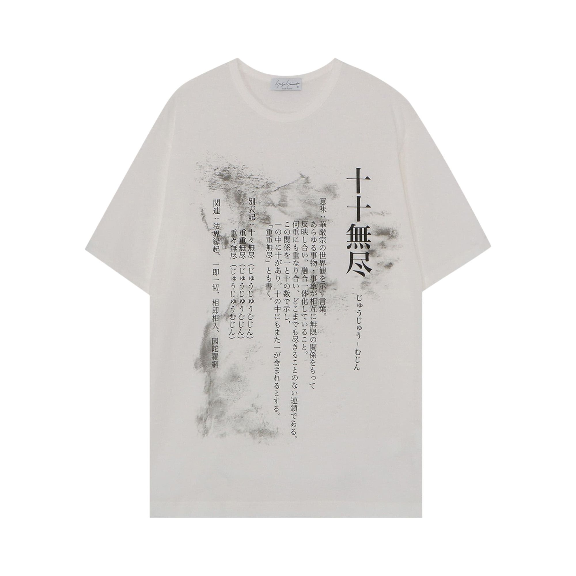 Buy Yohji Yamamoto Pigment PT Short-Sleeve E 'Off White' - HZ T75