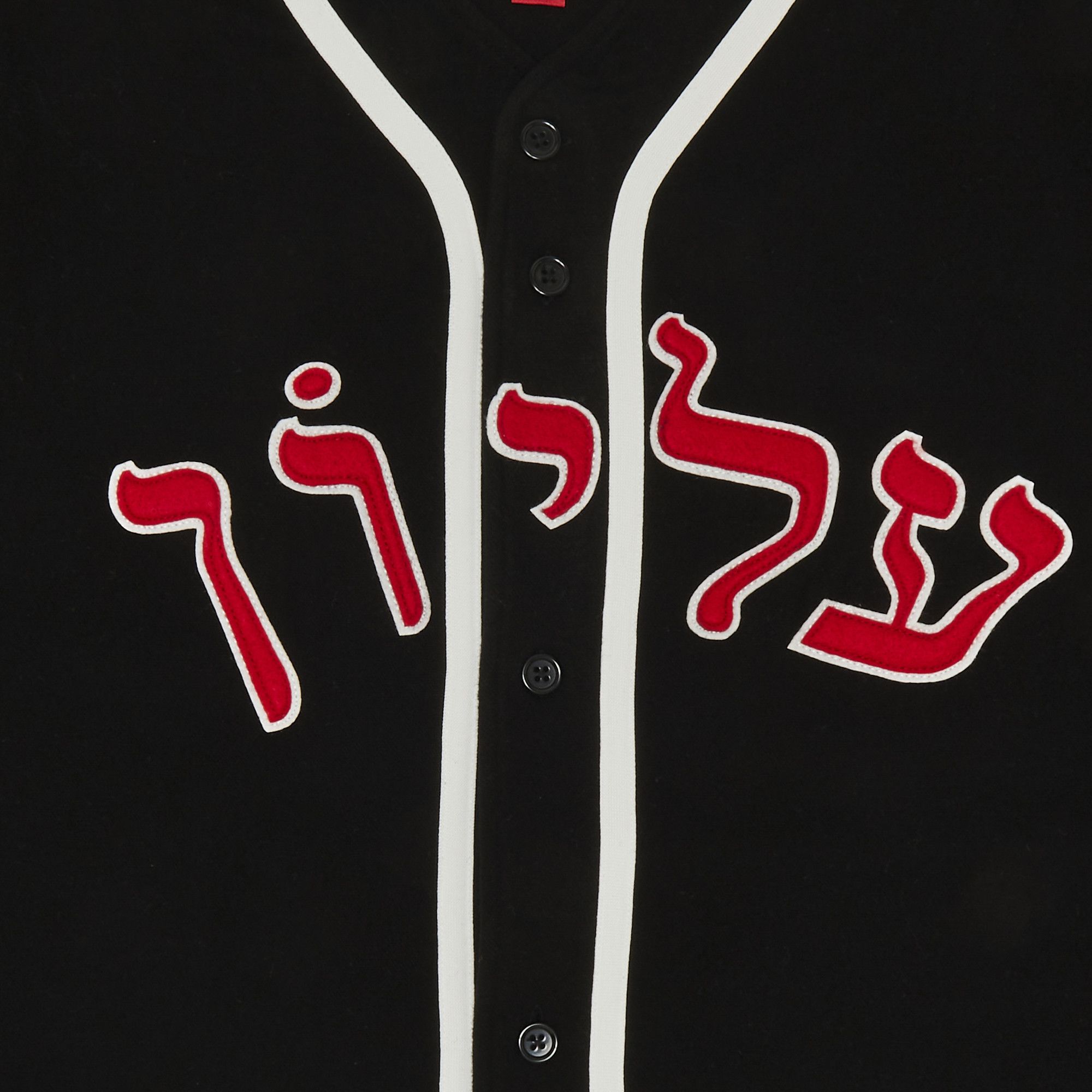 トップス Supreme / Mitchell & Ness Wool Baseball Supreme Mitchell & Ness Wool Baseball Jersey (FW23) - $238