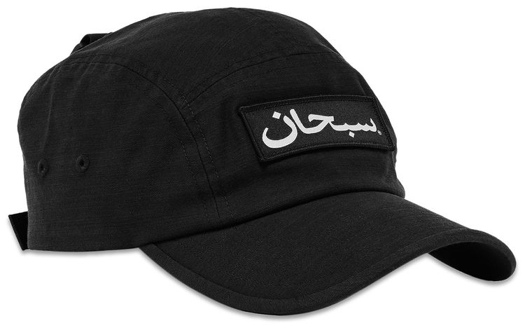 Supreme Arabic Logo Camp Cap Black