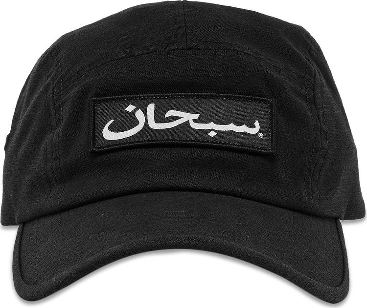 Supreme Arabic Logo Camp Cap 'Black'