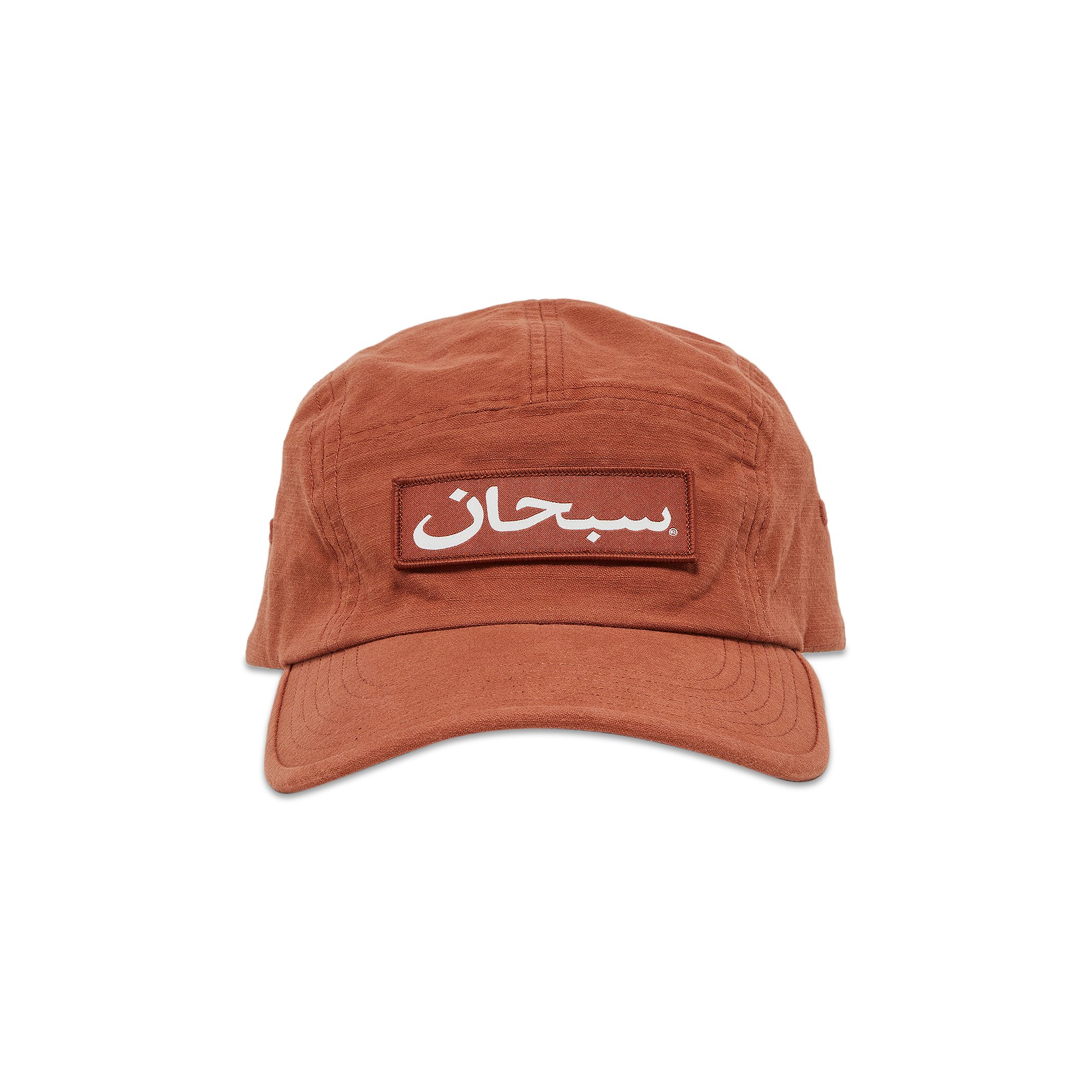 Buy Supreme Arabic Logo Camp Cap 'Brick' - FW23H132 BRICK | GOAT