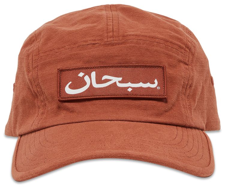 Supreme Arabic Logo Camp Cap Brick