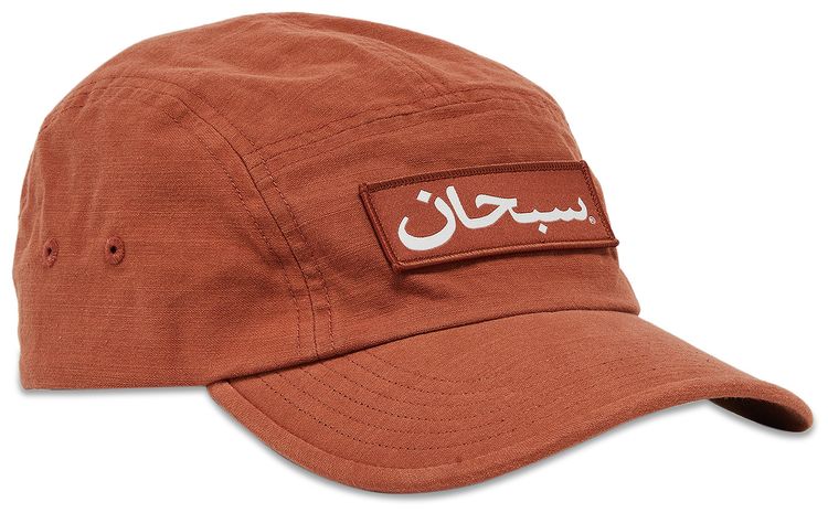 Supreme Arabic Logo Camp Cap Brick