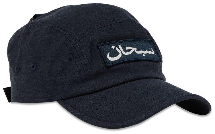 Supreme Arabic Logo Camp Cap Navy