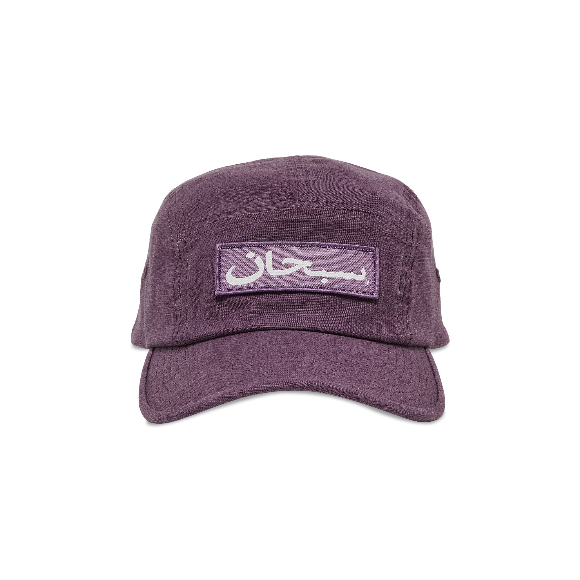 Supreme Arabic Logo Camp Cap 'Purple'