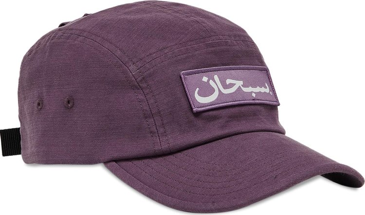 Supreme Arabic Logo Camp Cap Purple