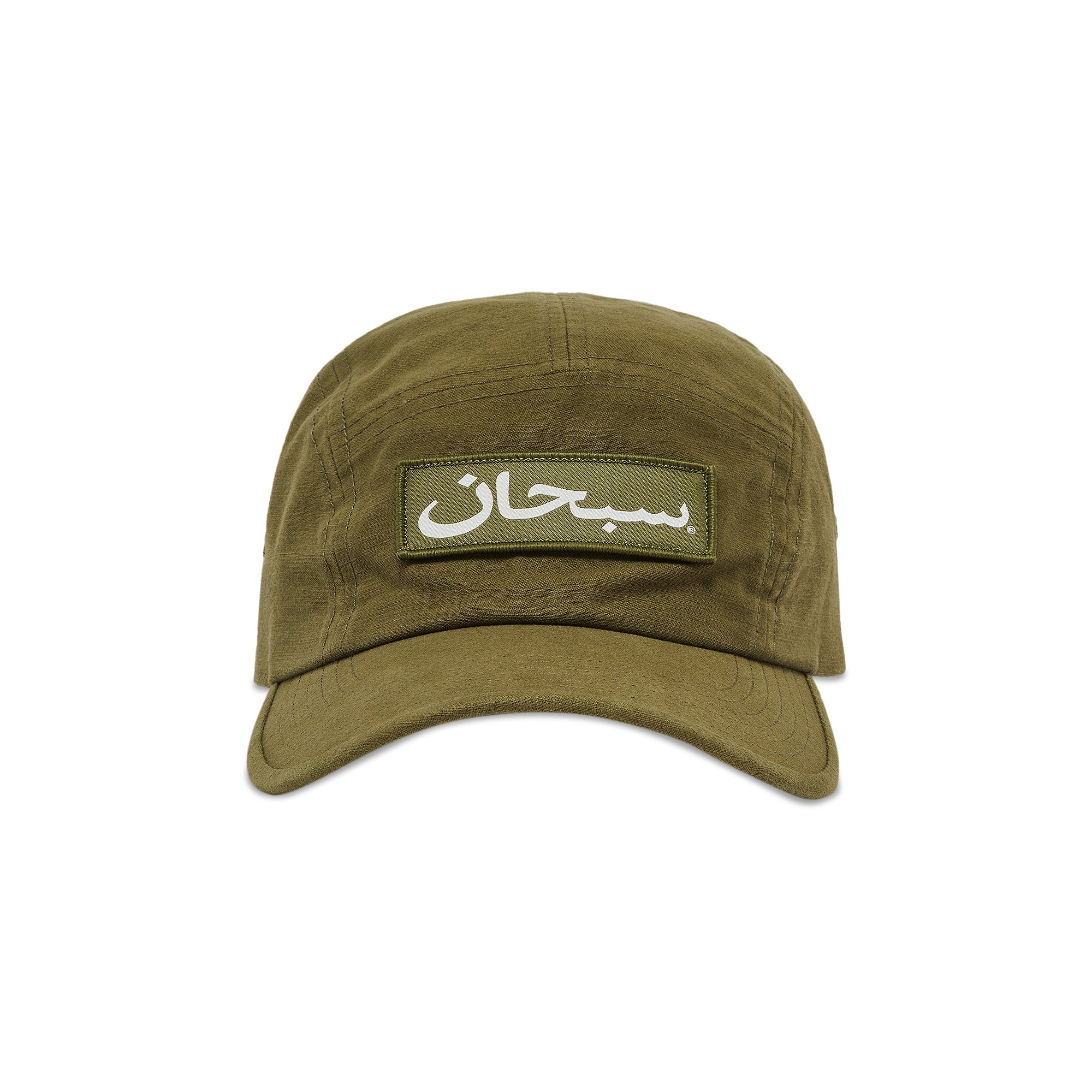 Supreme Arabic Logo Camp Cap 'Olive'