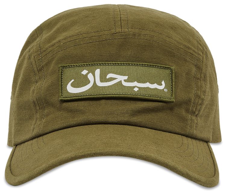 Supreme Arabic Logo Camp Cap Olive