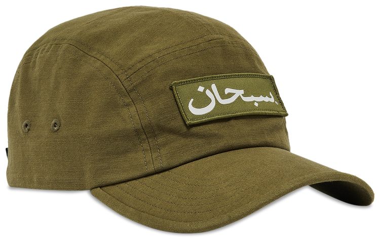 Supreme Arabic Logo Camp Cap Olive