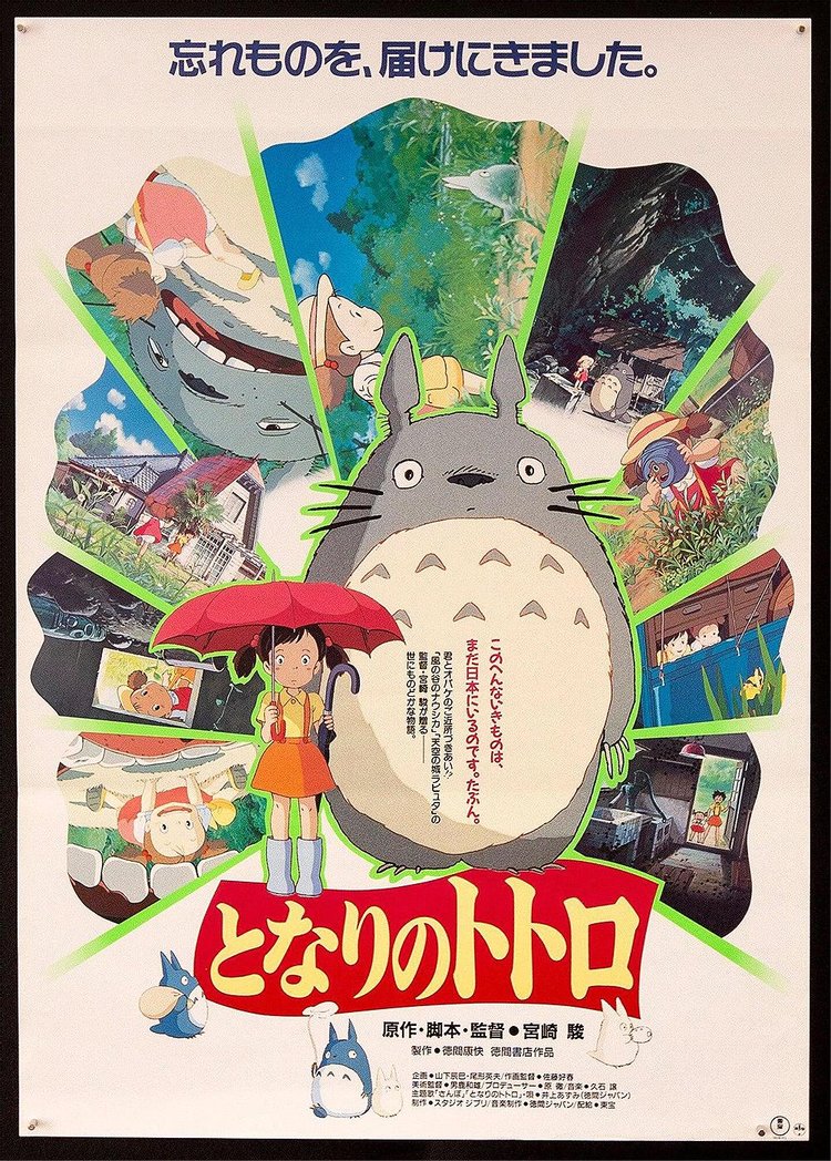 Vintage My Neighbor Totoro Movie Poster 'Multicolor'
