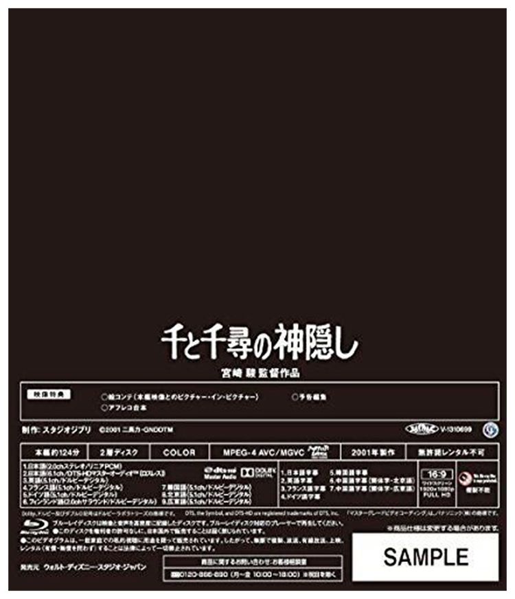 Spirited Away Blu Ray Japan Import Multicolor