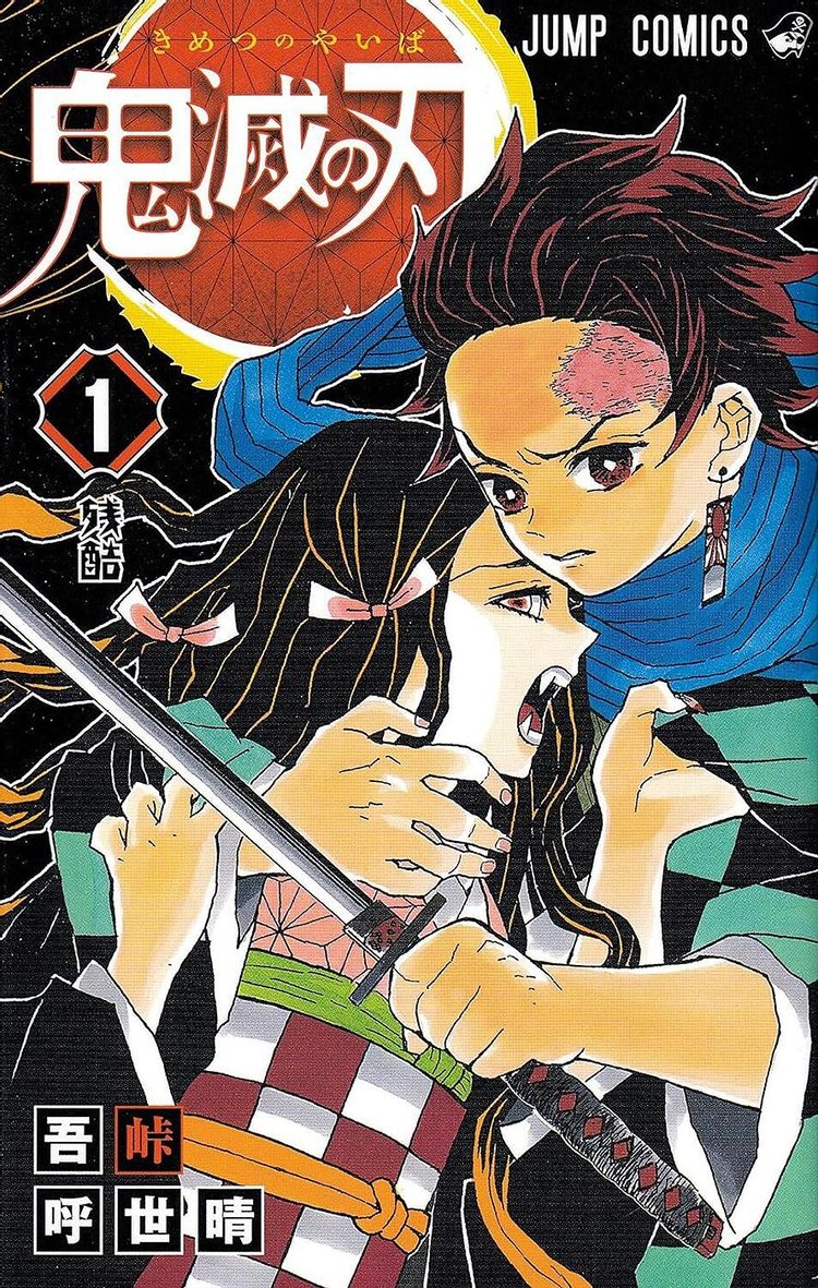 Devil's Blade Vol.1 (Japanese Edition) 'Multicolor'