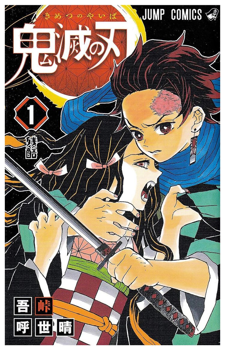 Devil's Blade Vol.1 (Japanese Edition) 'Multicolor'