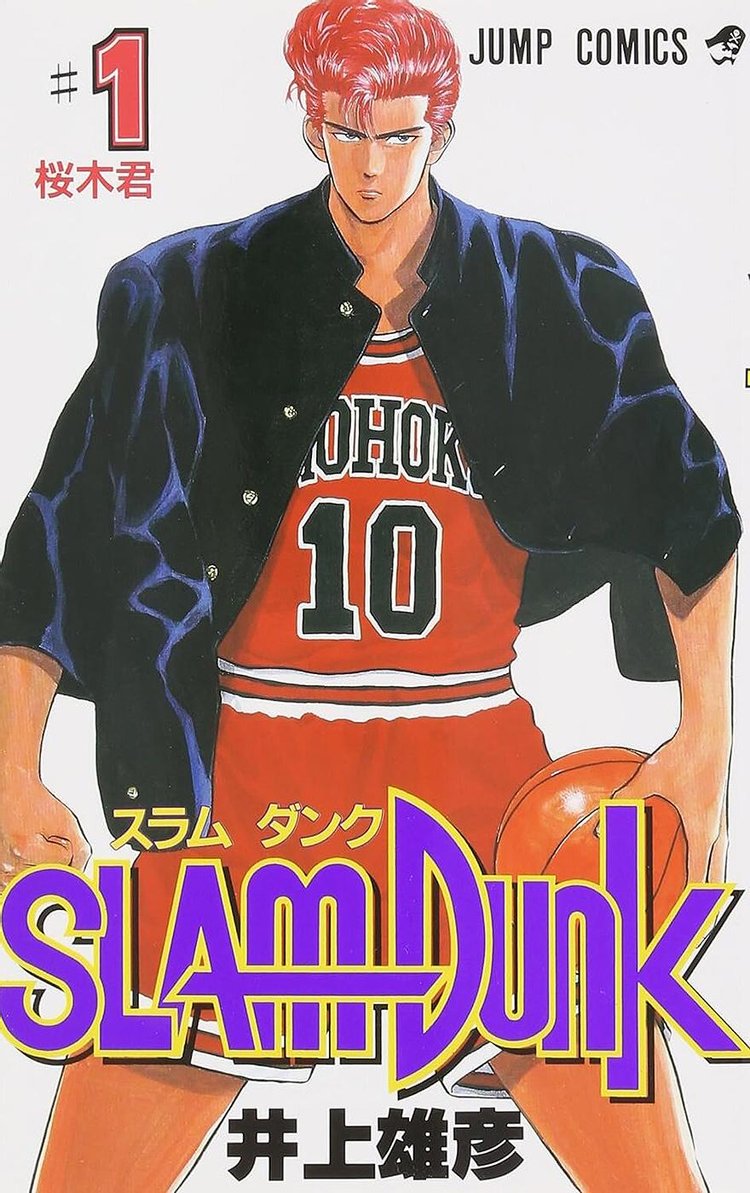 Vintage Slam Dunk Vol1 Japanese Edition Multicolor