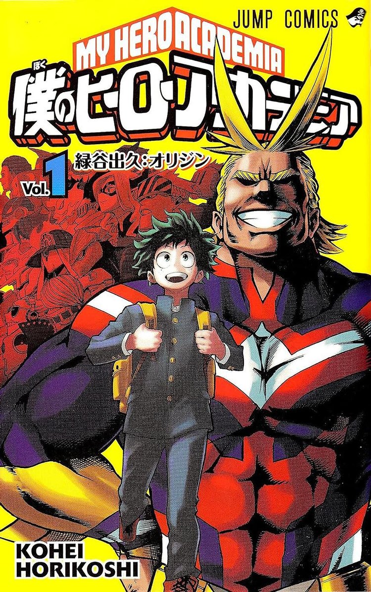 My Hero Academia Vol.1 (Japanese Edition) 'Multicolor'