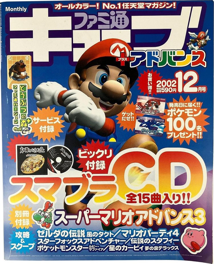 Vintage Famitsu Magazine Super Mario Cover 'Multicolor'