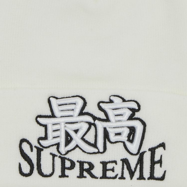 Buy Supreme God Beanie 