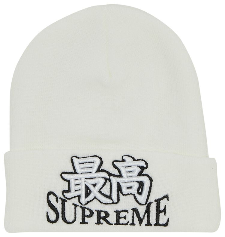 Beanie Cap Supreme Box Logo Beanie White Buy Supreme God Beanie