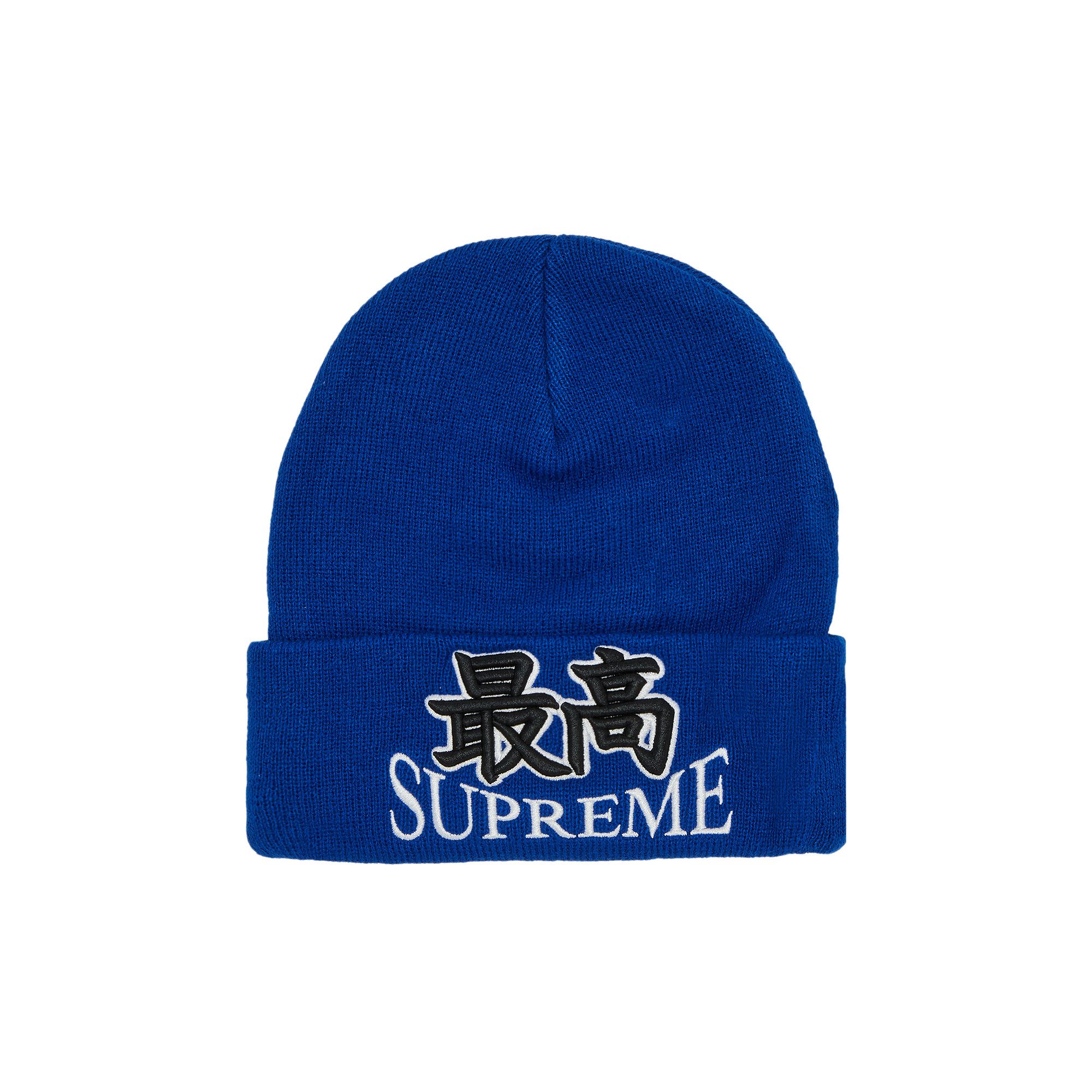 Buy Supreme God Beanie 'Royal' - FW23BN57 ROYAL | GOAT