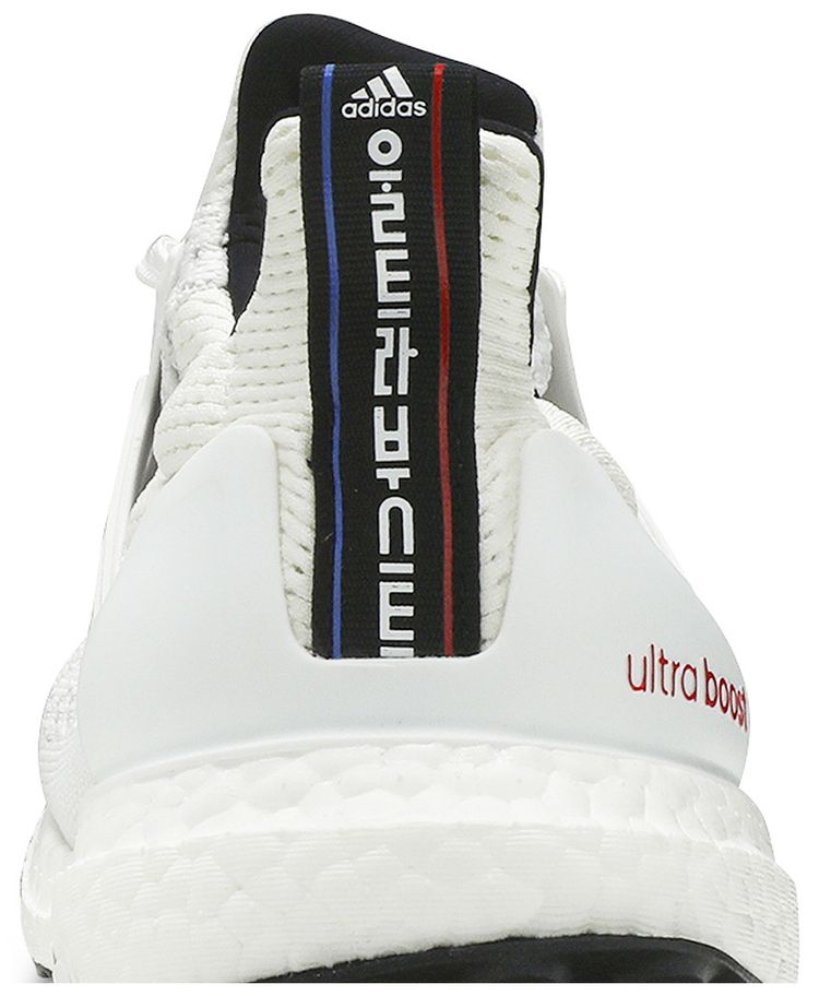 Adidas UltraBoost 20 White