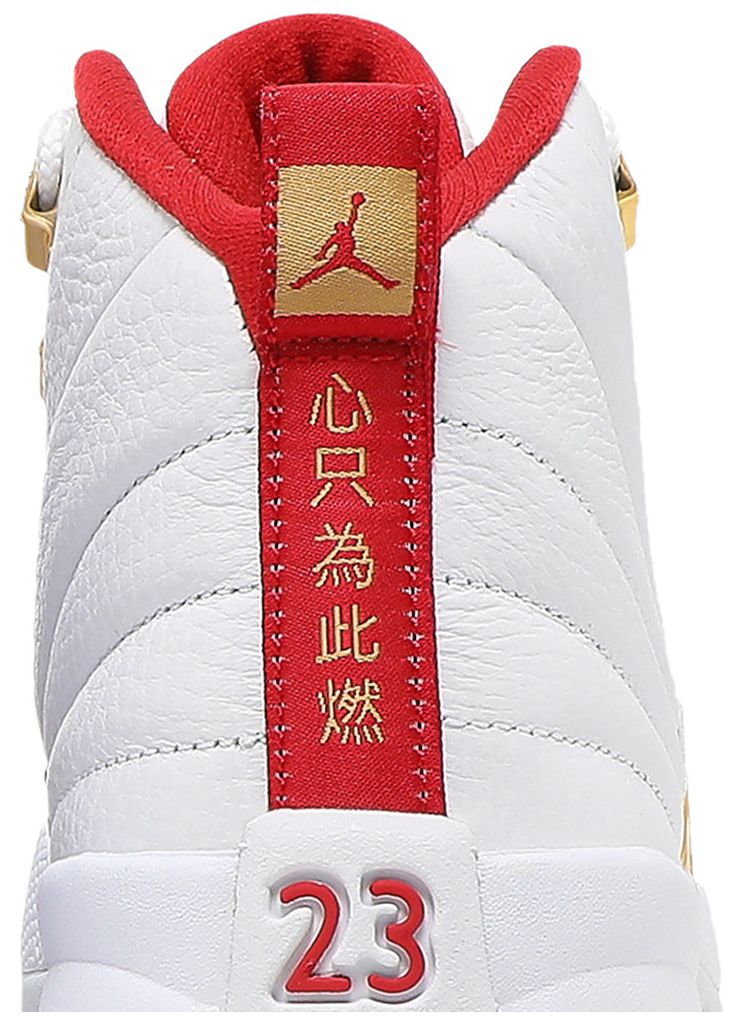 Air Jordan 12 Retro GS FIBA