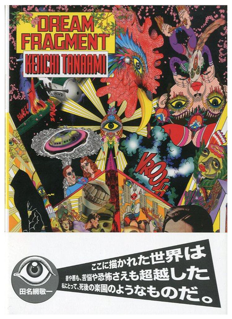 Dream Fragment by Keiichi Tanaami