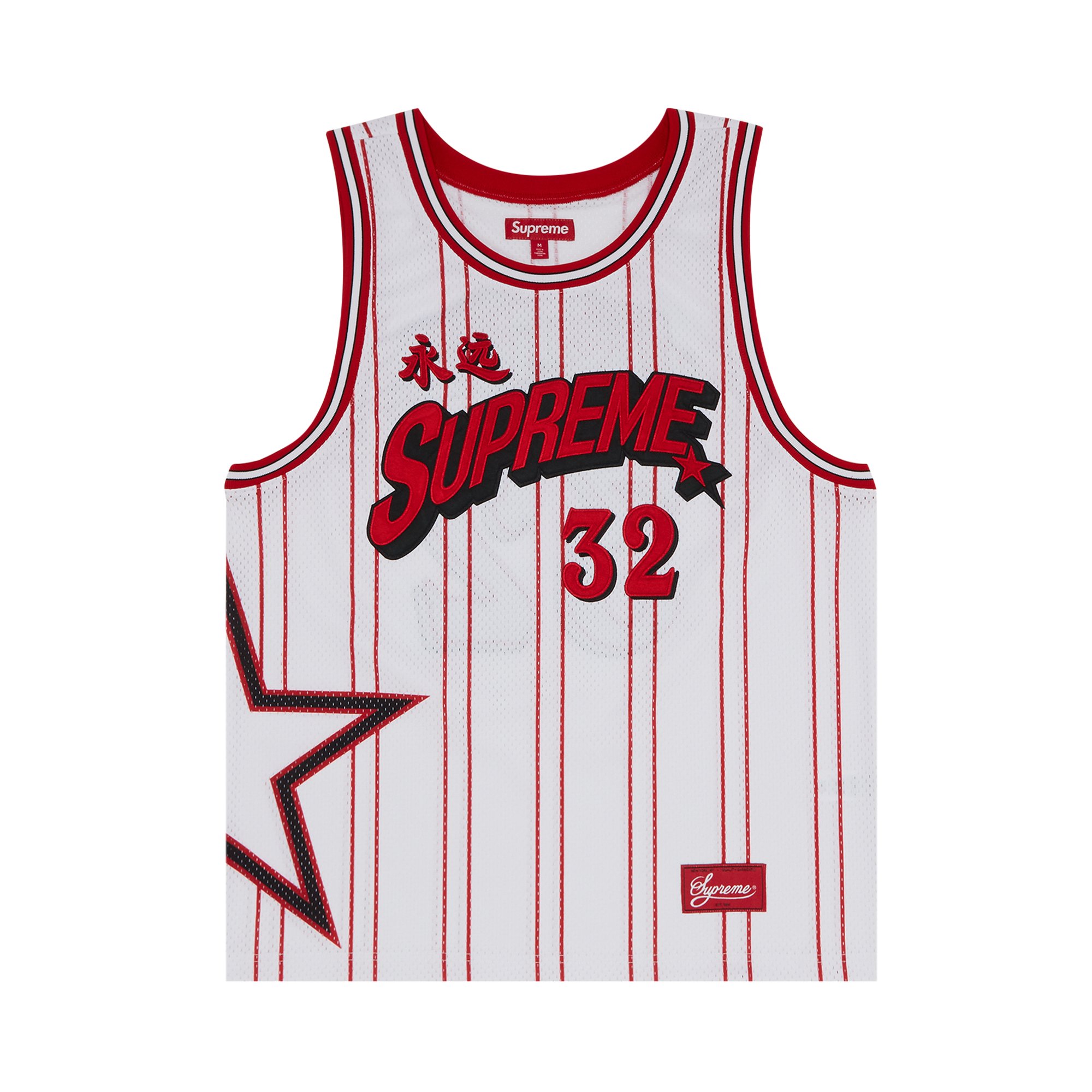 Buy Supreme Star Basketball Jersey 'White' - SS24KN51 WHITE | GOAT CA