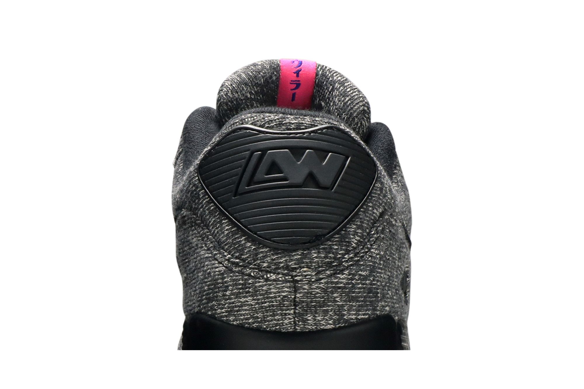Buy Loopwheeler x Air Max 90 - CQ7854 001 | GOAT CA