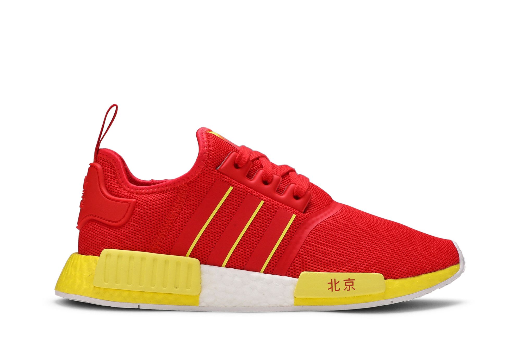 Buy Adidas NMD_R1 'Beijing' - FY1262 | GOAT