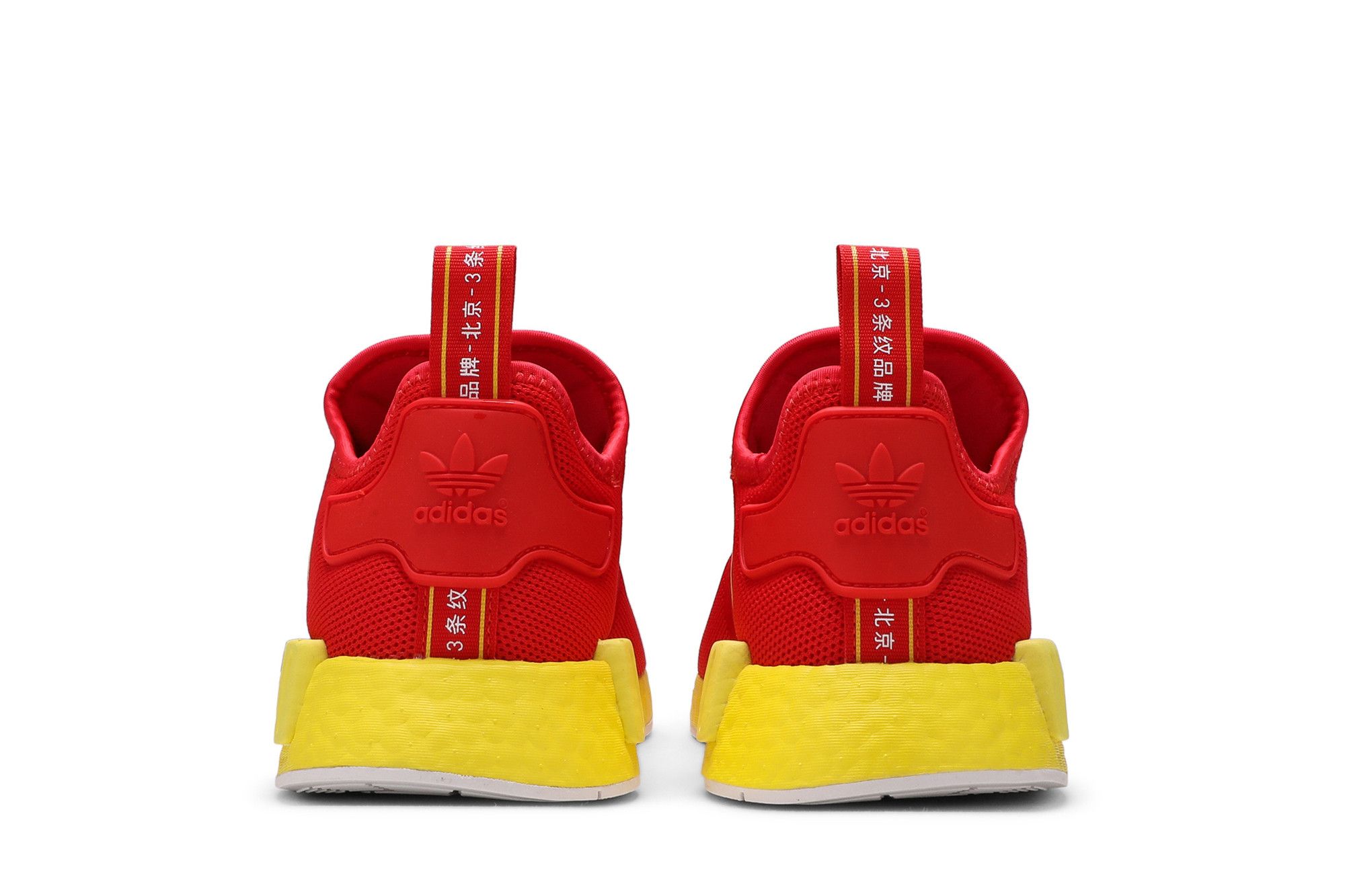 Buy NMD_R1 'Beijing' - FY1262 | GOAT