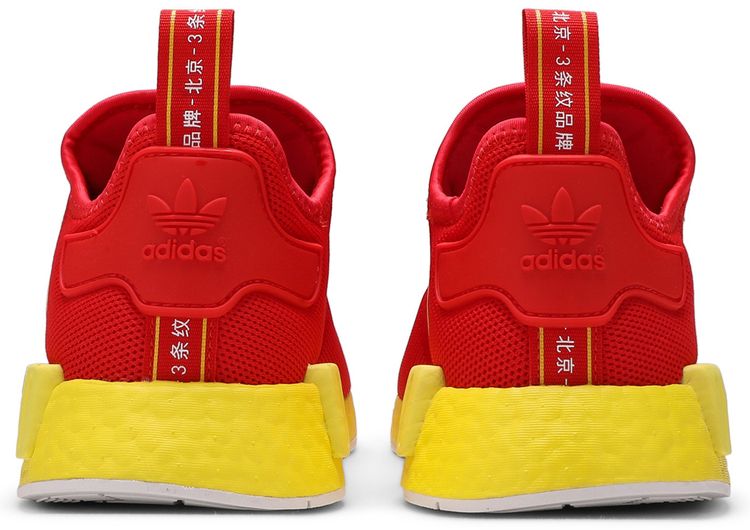 Adidas NMD R1 Beijing