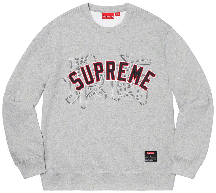 Supreme Kanji Logo Crewneck Heather Grey