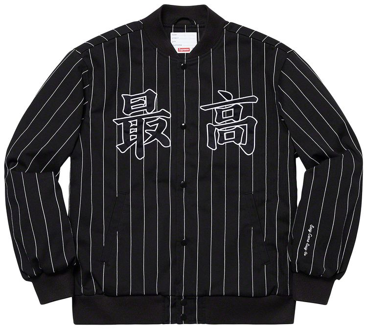 Supreme Pinstripe Varsity Jacket Black
