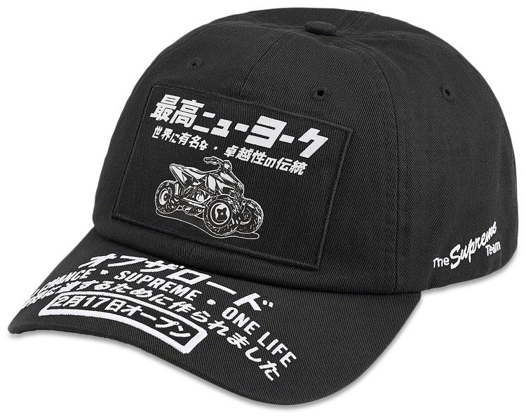 Supreme ATV 6 Panel Black