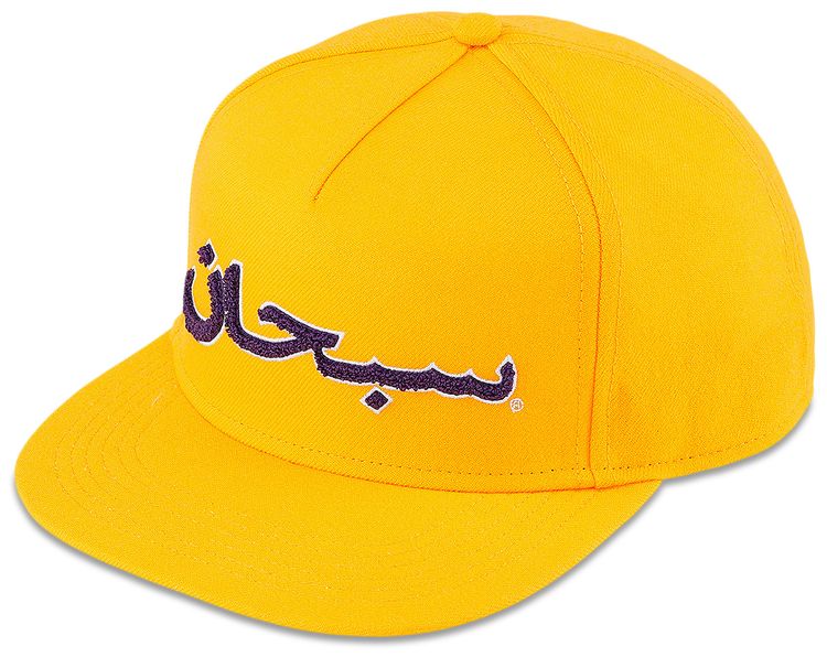 Supreme Arabic Logo 5 Panel Gold